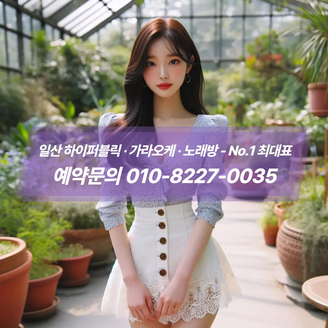 다양한 주류가 준비된 일산하이퍼블릭 바
