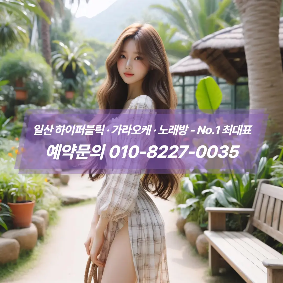 라페스타 중심에 위치한 일산하이퍼블릭